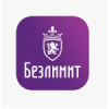 Осторожно! Безлимит.ру , Bezlimit.ru