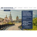 Все отзывы о Отзывы о компании Иркутское квартирное бюро - квартиры на сутки в Иркутске на stena-otzyvov.ru