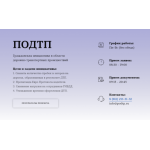 Все отзывы о Отрицательный отзыв МКЦ-ЮГ, podtp.ru на stena-otzyvov.ru