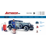 Все отзывы о Отзывы о компании Антикор.рф на stena-otzyvov.ru