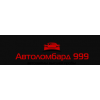 Отзывы о компании Автоломбард 999