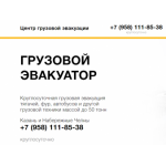 Все отзывы о Отзывы о компании Центр грузовой эвакуации на stena-otzyvov.ru