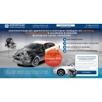 Все отзывы о Отзывы о компании Importzap контрактные двигатели и коробки передач на stena-otzyvov.ru