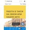 Отзывы о компании TAXISPB.ORG