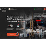 Все отзывы о Отзывы о сайте 100-akpp.ru на stena-otzyvov.ru