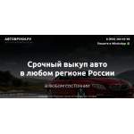 Все отзывы о Отзывы о сайте avtovruki.ru на stena-otzyvov.ru