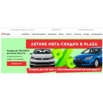 Все отзывы о Отзывы о сайте https://plaza-cars.ru/ на stena-otzyvov.ru