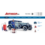 Все отзывы о Положительный отзыв антикор.рф - профессиональная обработка антикором автомобилей на stena-otzyvov.ru