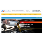 Все отзывы о Положительный отзыв Автосервис МастерФранц на stena-otzyvov.ru