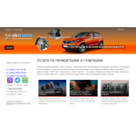 Все отзывы о Положительный отзыв www.voltstarter.ru на stena-otzyvov.ru