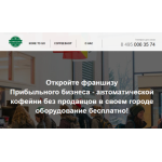 Все отзывы о Осторожно мошенники!! http://starlifecoffe.com/ на stena-otzyvov.ru