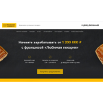 Все отзывы о Отзыв о franshiza-pekarnya.ru на stena-otzyvov.ru