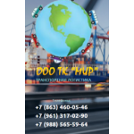 Все отзывы о Отрицательный отзыв TK "МИР" на stena-otzyvov.ru