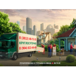 Все отзывы о Отзывы о компании gazel55.ru на stena-otzyvov.ru