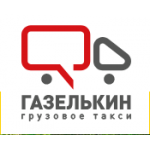 Все отзывы о Отзывы о компании gazelkin.ru (Газелькин.ру) на stena-otzyvov.ru