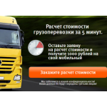 Все отзывы о Отзывы о компании перевозка-по-россии.рф на stena-otzyvov.ru