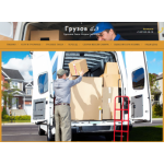 Все отзывы о Положительный отзыв Грузов 63 https://gruzov63.ru/ на stena-otzyvov.ru