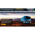 Все отзывы о Положительный отзыв ООО "ПРОДВИЖЕНИЕ" на stena-otzyvov.ru