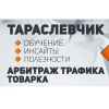 Осторожно мошенники!! https://vk.com/levchuktya (Тарас Левчик) https://www.instagram.com/taras_levchik