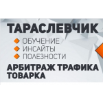 Все отзывы о Осторожно мошенники!! https://vk.com/levchuktya (Тарас Левчик) https://www.instagram.com/taras_levchik на stena-otzyvov.ru