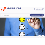 Все отзывы о Отзывы об интернет-магазине Сервис заказа отзывов "Ударный Отзыв" на stena-otzyvov.ru