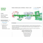 Все отзывы о Осторожно мошенники!! a4-optom.ru на stena-otzyvov.ru