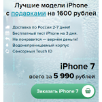 Все отзывы о Осторожно мошенники!! apple-imarket.ru на stena-otzyvov.ru