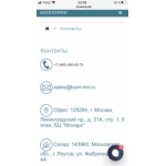 Все отзывы о Осторожно мошенники!! буммир.рф интернет -магазин ООО ВЫСОТА на stena-otzyvov.ru