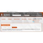 Все отзывы о Осторожно мошенники!! Фабрика брака Требити в черном списке у всех поставщиков. на stena-otzyvov.ru