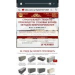 Все отзывы о Осторожно мошенники!! http://teploblock-gost.ru (Теплоблок-гост.ру) на stena-otzyvov.ru