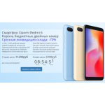 Все отзывы о Осторожно мошенники!! http://xiaomi.akciyazdes.icu на stena-otzyvov.ru