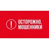 Осторожно мошенники!! https://iphonegrad.ru/