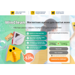 Все отзывы о Осторожно мошенники!! https://winclean.club/ на stena-otzyvov.ru