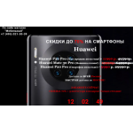 Все отзывы о Осторожно мошенники!! huawei-shop-2020.site на stena-otzyvov.ru