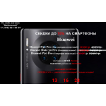 Все отзывы о Осторожно мошенники!! huawei-shop-2020.site на stena-otzyvov.ru