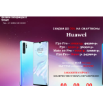 Все отзывы о Осторожно мошенники!! huaweisun.online на stena-otzyvov.ru