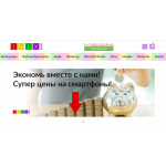 Все отзывы о Осторожно мошенники!! Imix.shop на stena-otzyvov.ru