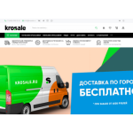 Все отзывы о Осторожно мошенники!! Krosale.ru на stena-otzyvov.ru