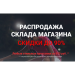 Все отзывы о Осторожно мошенники!! my-storese.ru на stena-otzyvov.ru