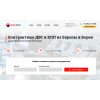 Осторожно мошенники!! relase-auto.ru