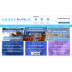 Все отзывы о Осторожно мошенники!! russkie-shapki.ru на stena-otzyvov.ru