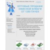 Осторожно мошенники!! sneguro4ka-optom.ru