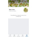 Все отзывы о Осторожно мошенники!! Ваш стиль на stena-otzyvov.ru