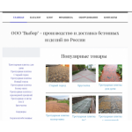 Все отзывы о Осторожно мошенники!! Viborplit.ru на stena-otzyvov.ru