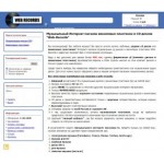 Все отзывы о Осторожно мошенники!! WEB-RECORDS.RU на stena-otzyvov.ru