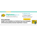 Все отзывы о Осторожно мошенники!! www.diploms-on-lines.com на stena-otzyvov.ru