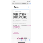 Все отзывы о Осторожно мошенники!! WWW.MIXWIX.ru интернет магазин фены Dyson на stena-otzyvov.ru