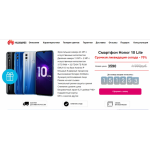 Все отзывы о Отрицательный отзыв 10lite.delovoygajet.site на stena-otzyvov.ru