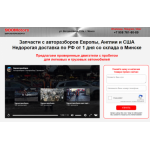 Все отзывы о Отрицательный отзыв 900motors.ru на stena-otzyvov.ru