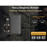 Все отзывы о Отрицательный отзыв armani.torguem24sale.ru на stena-otzyvov.ru